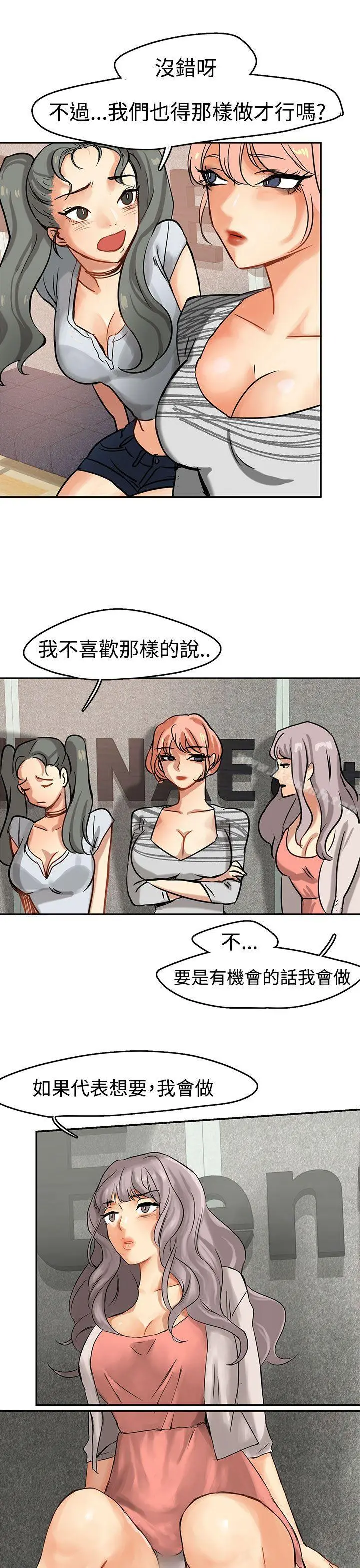 泥沼 - 第2话 - page 21