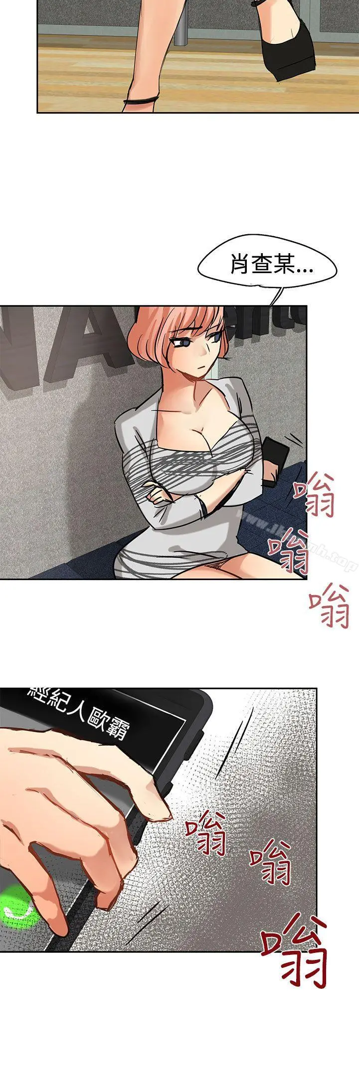 泥沼 - 第2话 - page 24