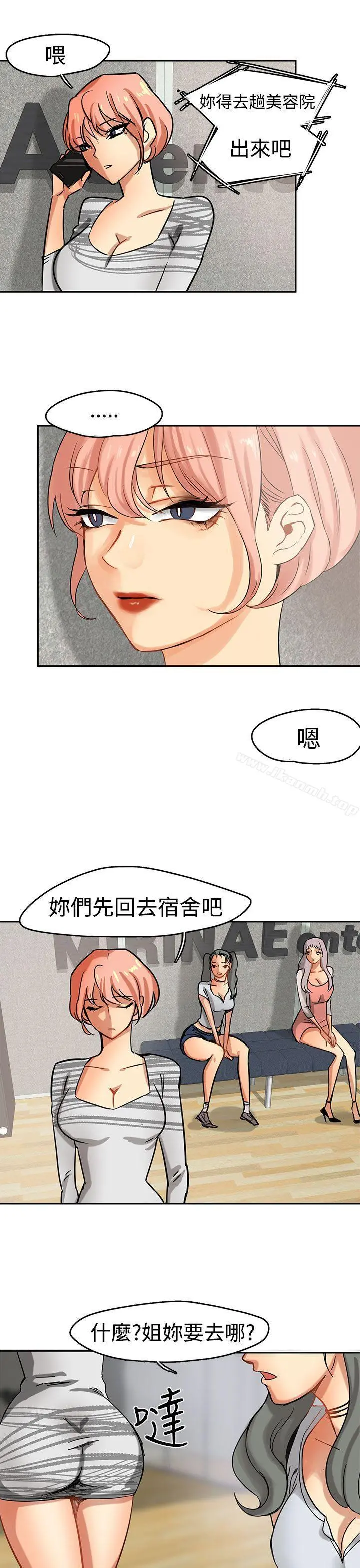 泥沼 - 第2话 - page 25