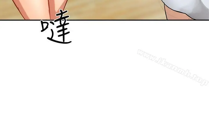 泥沼 - 第2话 - page 26