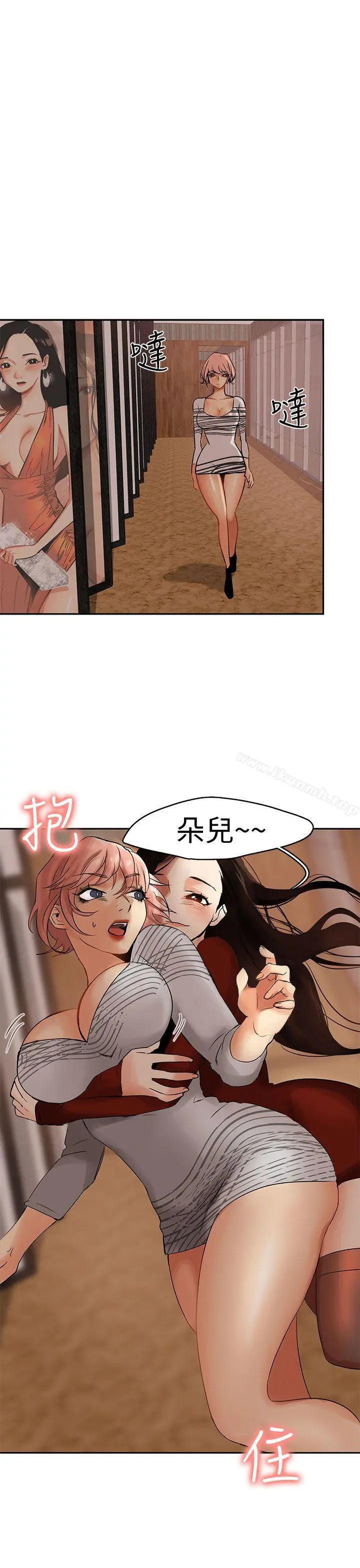 泥沼 - 第2话 - page 29