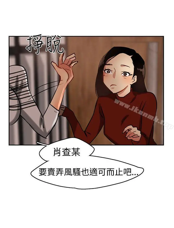 泥沼 - 第2话 - page 30