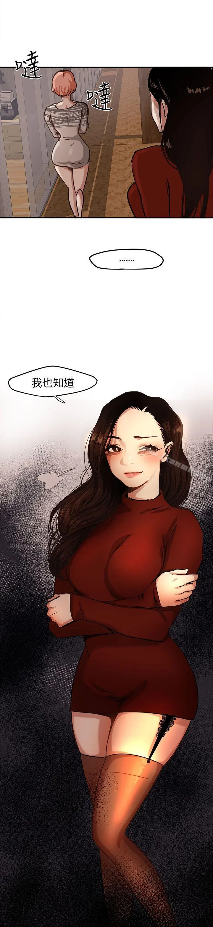 泥沼 - 第2话 - page 31