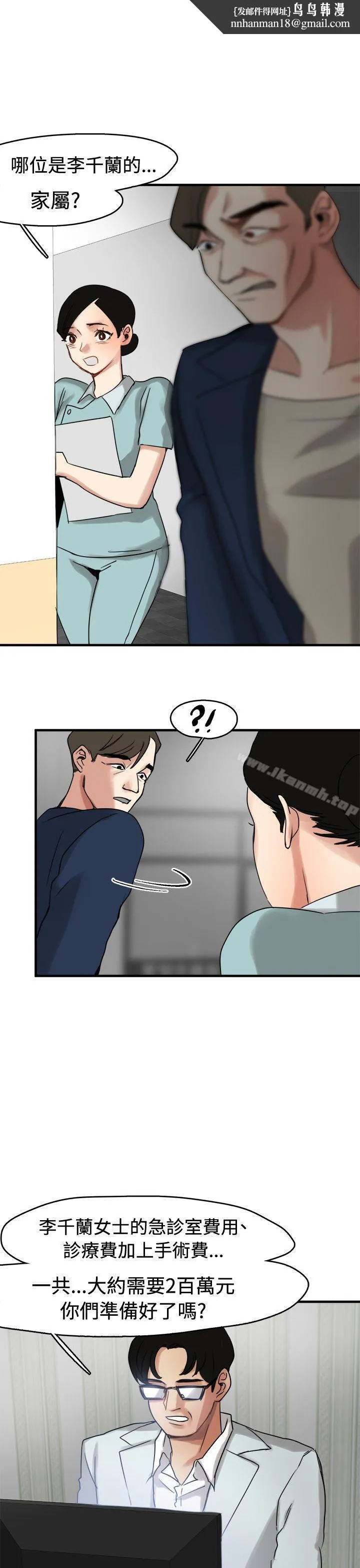 泥沼 - 第9话 - page 1
