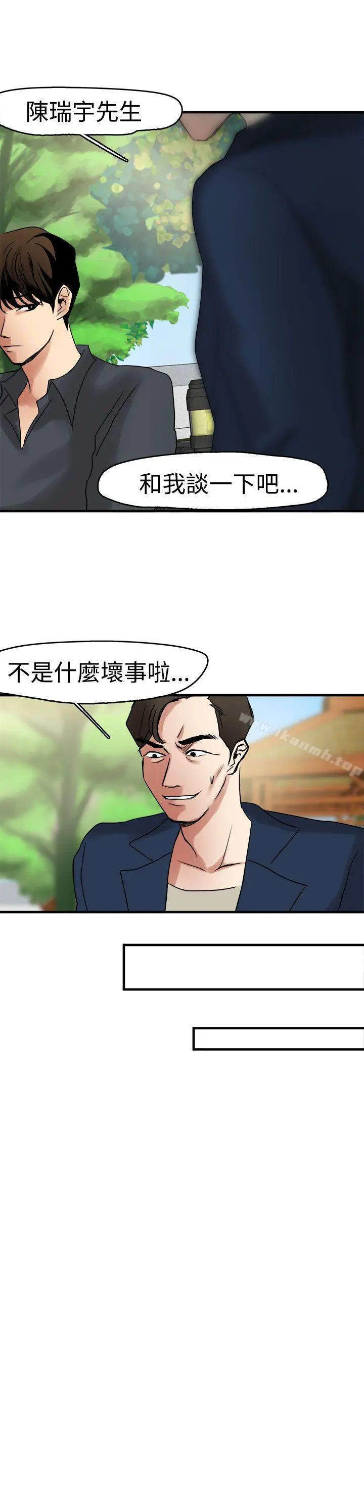 泥沼 - 第9话 - page 9