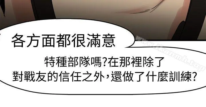 泥沼 - 第9话 - page 17