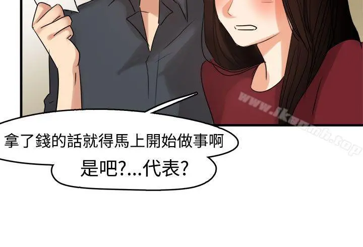泥沼 - 第9话 - page 19