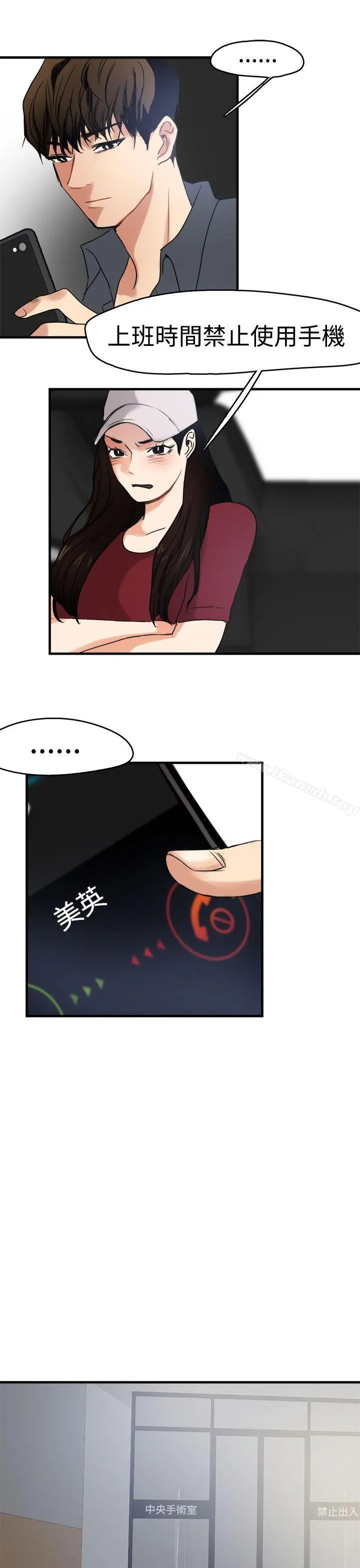 泥沼 - 第9话 - page 22