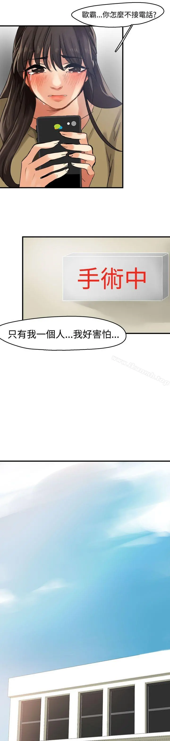 泥沼 - 第9话 - page 24