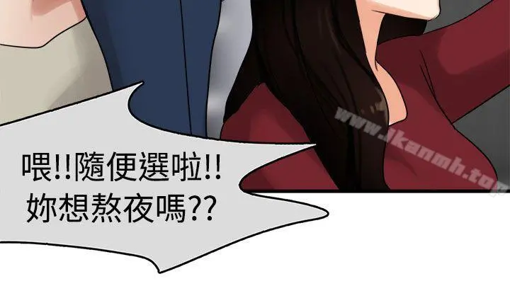 泥沼 - 第9话 - page 29
