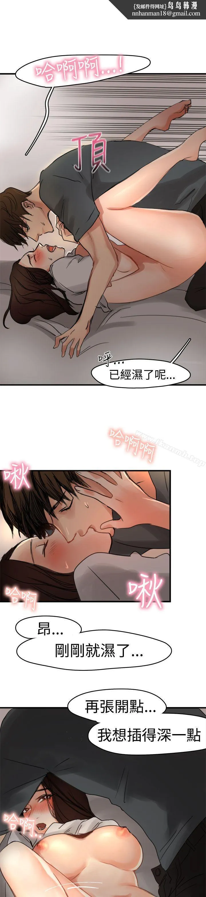 泥沼 - 第7话 - page 1