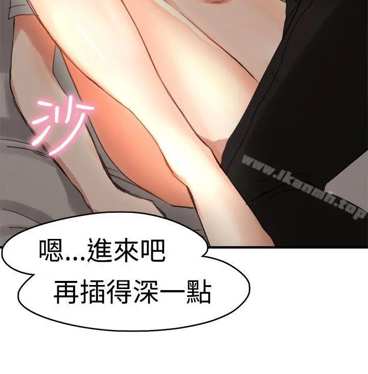泥沼 - 第7话 - page 2