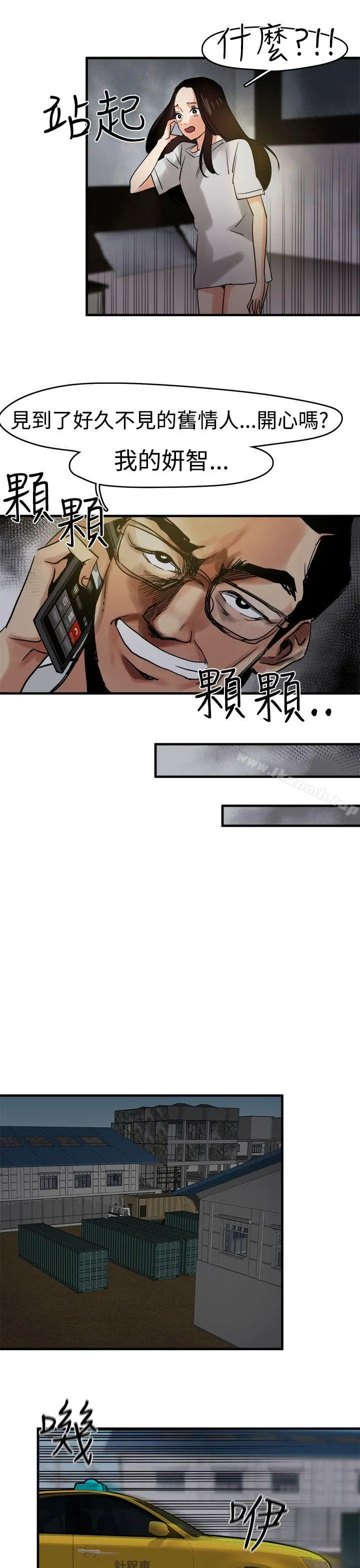 泥沼 - 第7话 - page 7