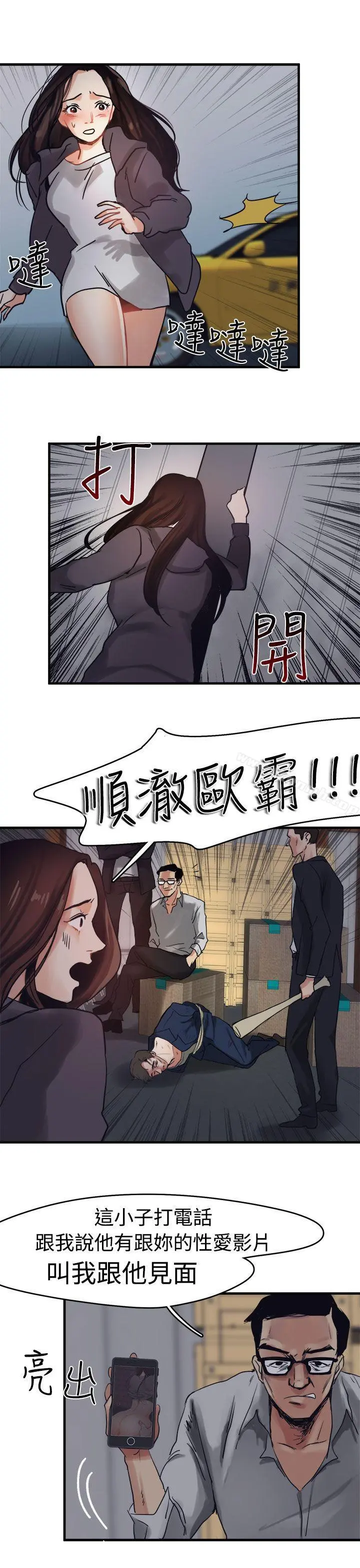 泥沼 - 第7话 - page 9