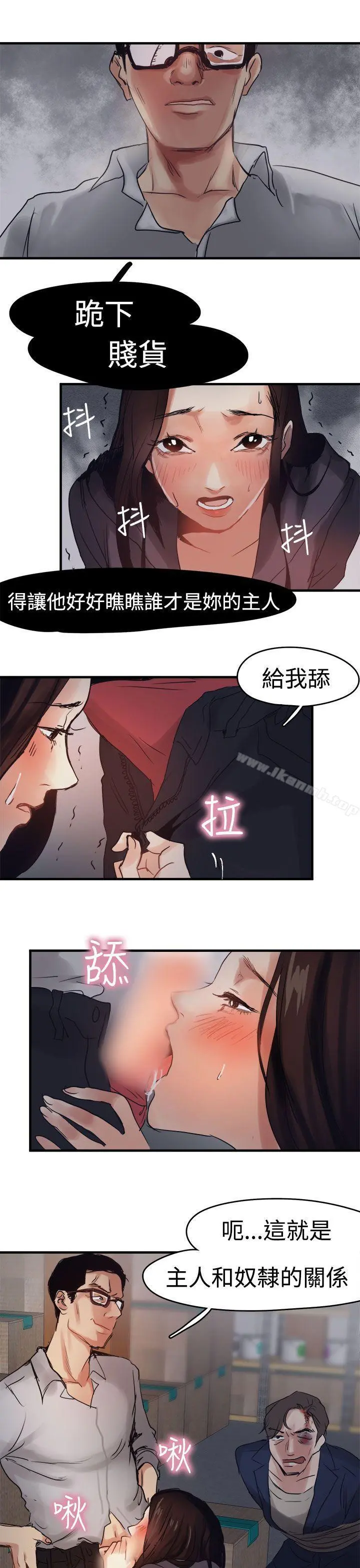 泥沼 - 第7话 - page 16