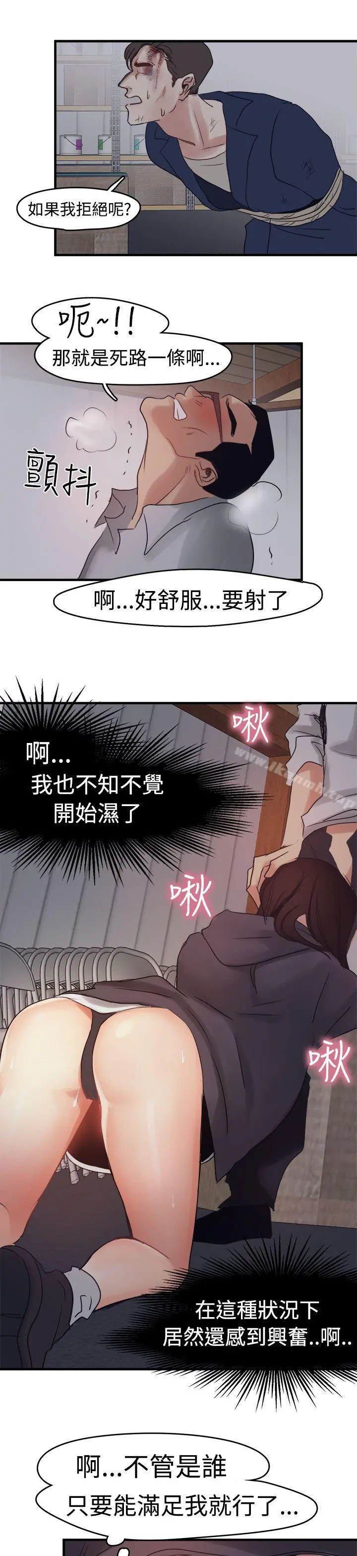 泥沼 - 第7话 - page 22