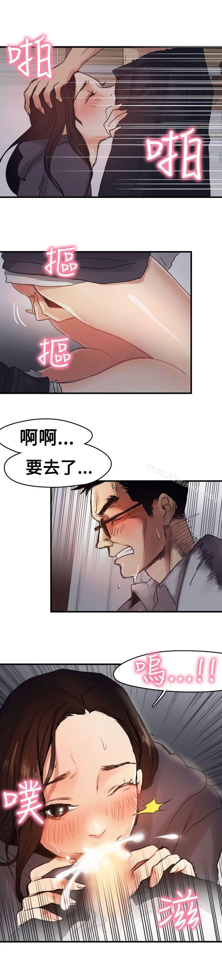 泥沼 - 第7话 - page 24