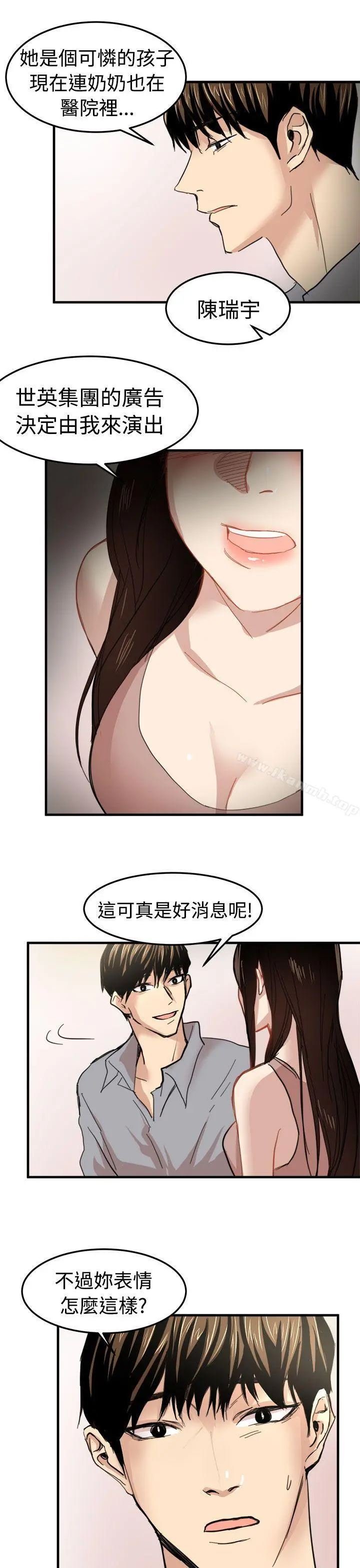 泥沼 - 第20话 - page 7