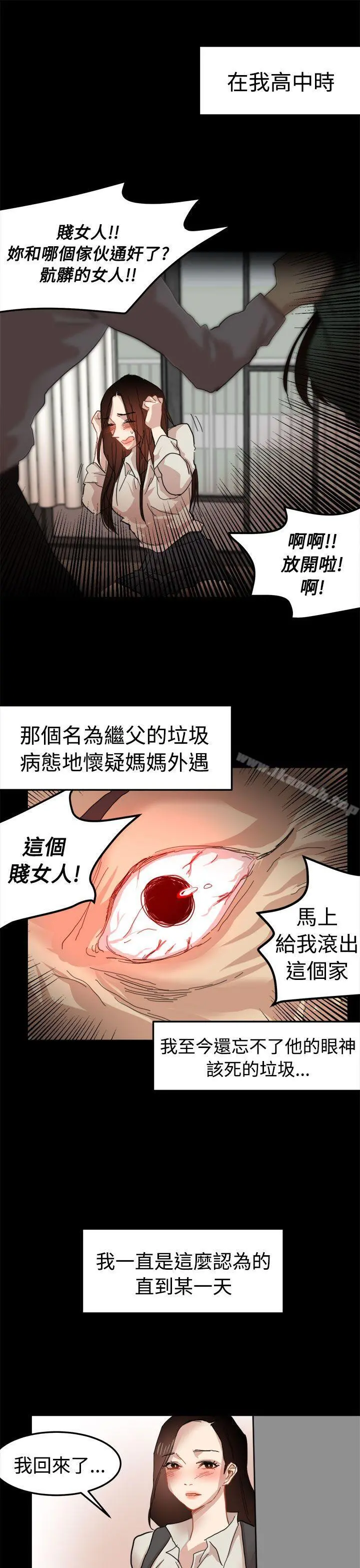 泥沼 - 第20话 - page 22
