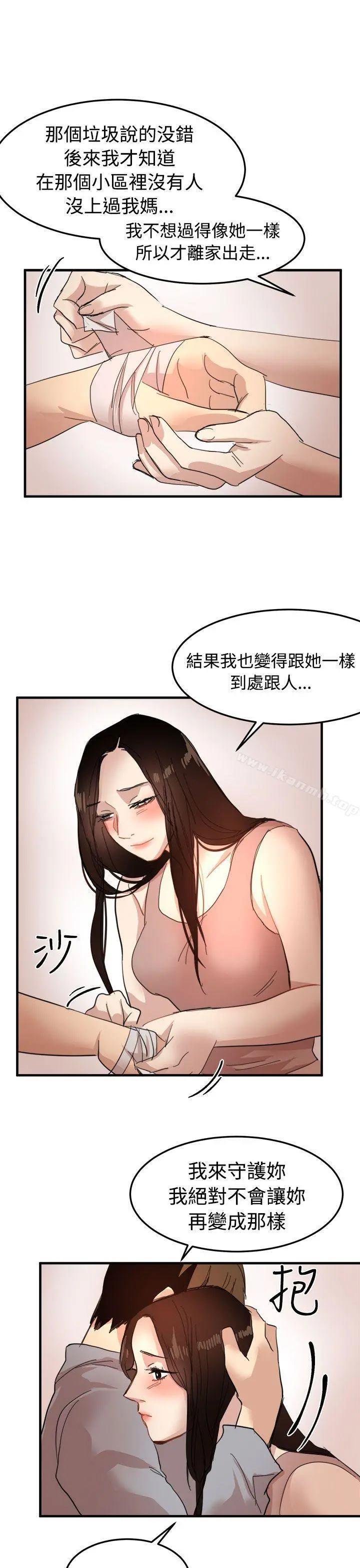 泥沼 - 第20话 - page 26