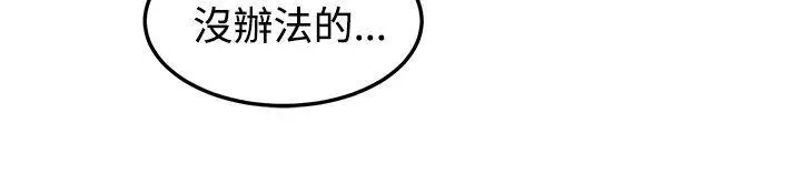 泥沼 - 第20话 - page 27