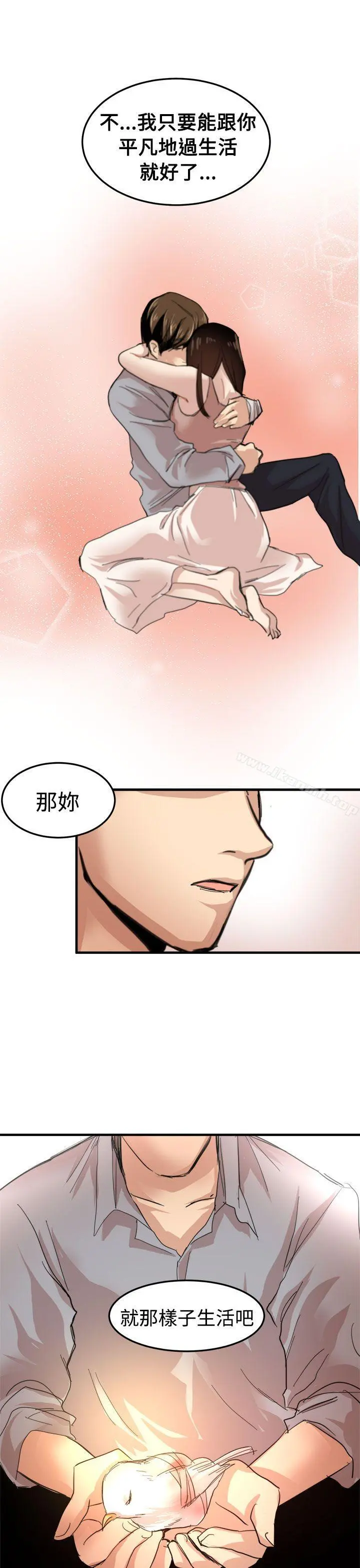 泥沼 - 第20话 - page 30