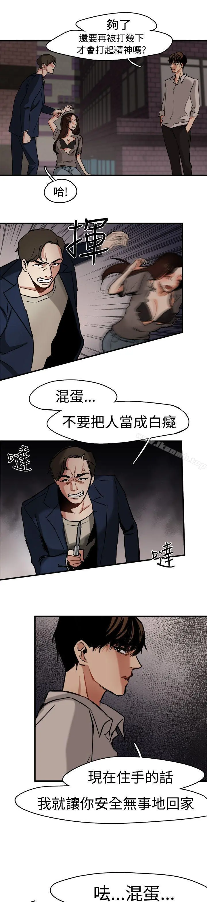 泥沼 - 第5话 - page 13