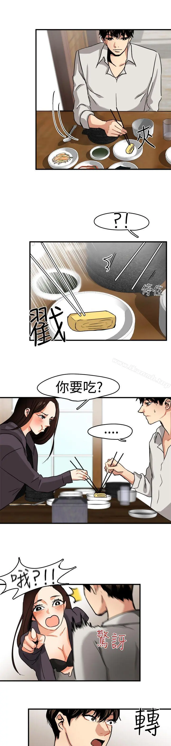泥沼 - 第5话 - page 23
