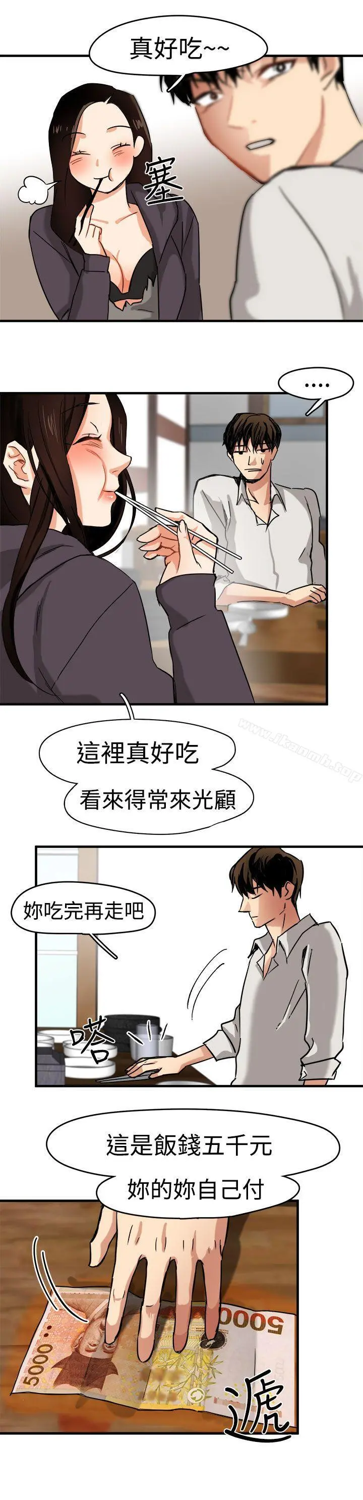 泥沼 - 第5话 - page 25