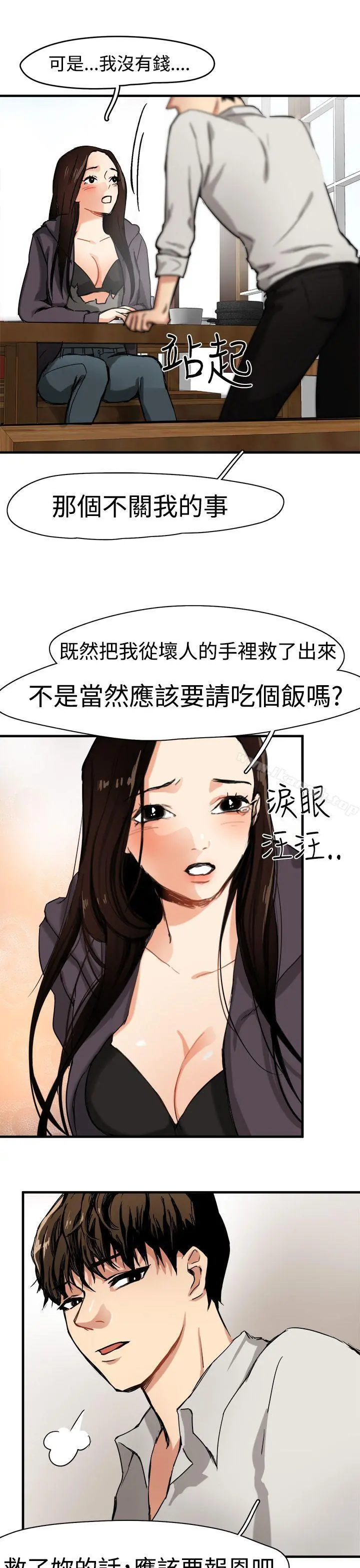 泥沼 - 第5话 - page 26