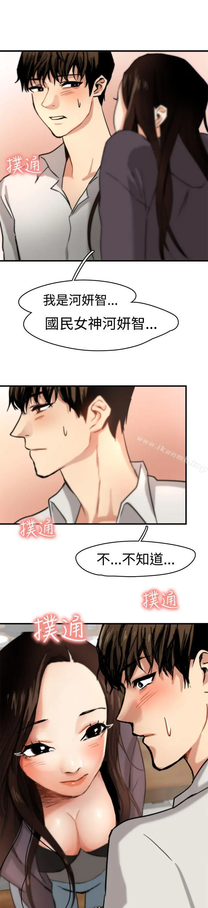 泥沼 - 第5话 - page 30