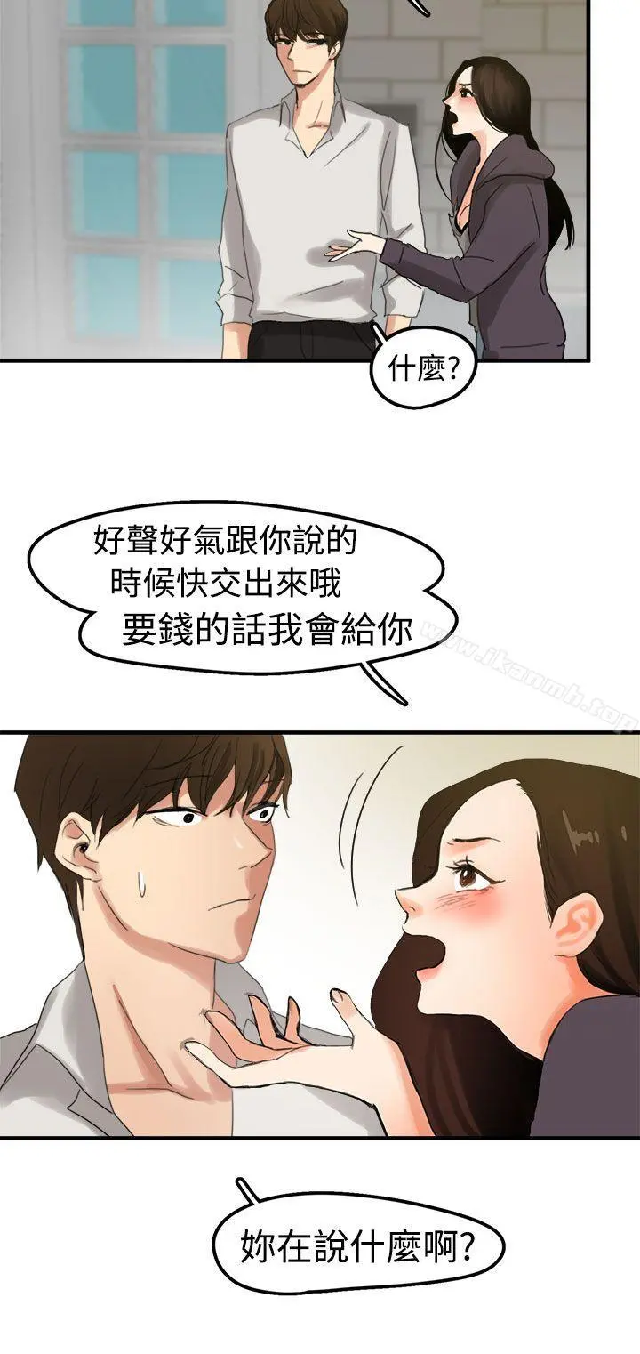 泥沼 - 第6话 - page 6