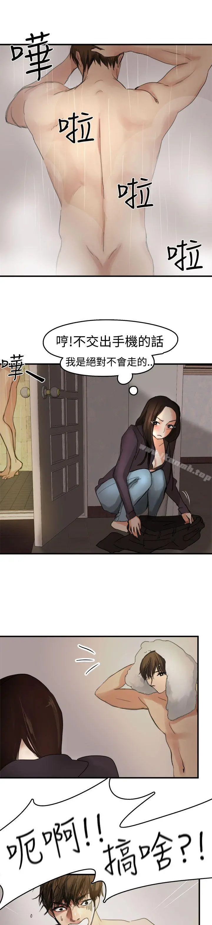 泥沼 - 第6话 - page 10