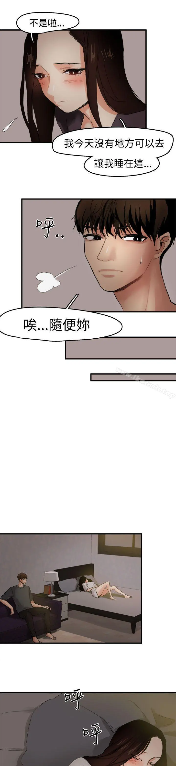 泥沼 - 第6话 - page 14