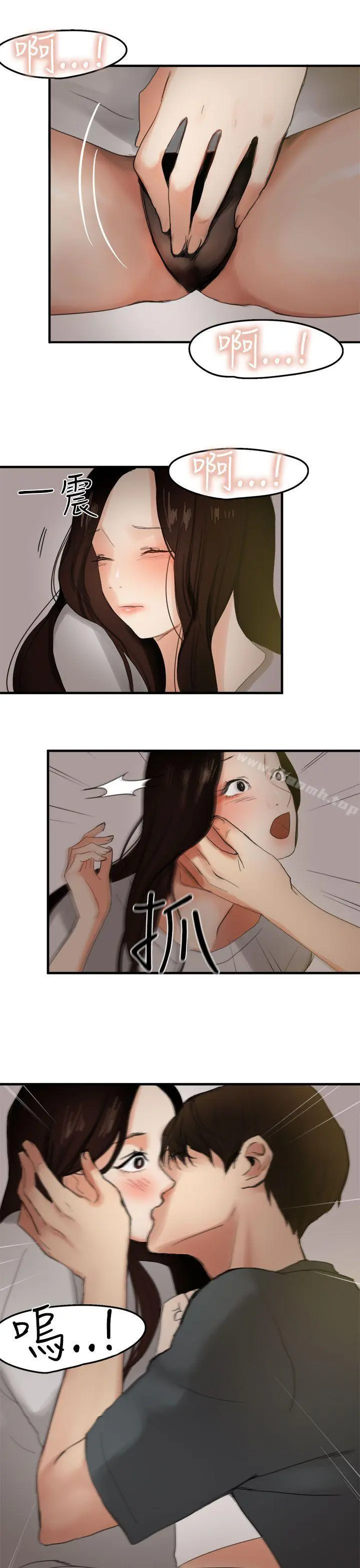 泥沼 - 第6话 - page 24