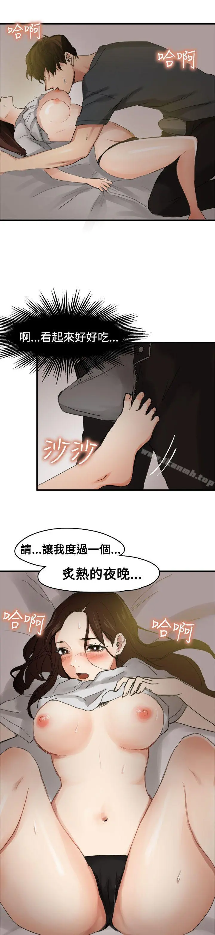 泥沼 - 第6话 - page 27