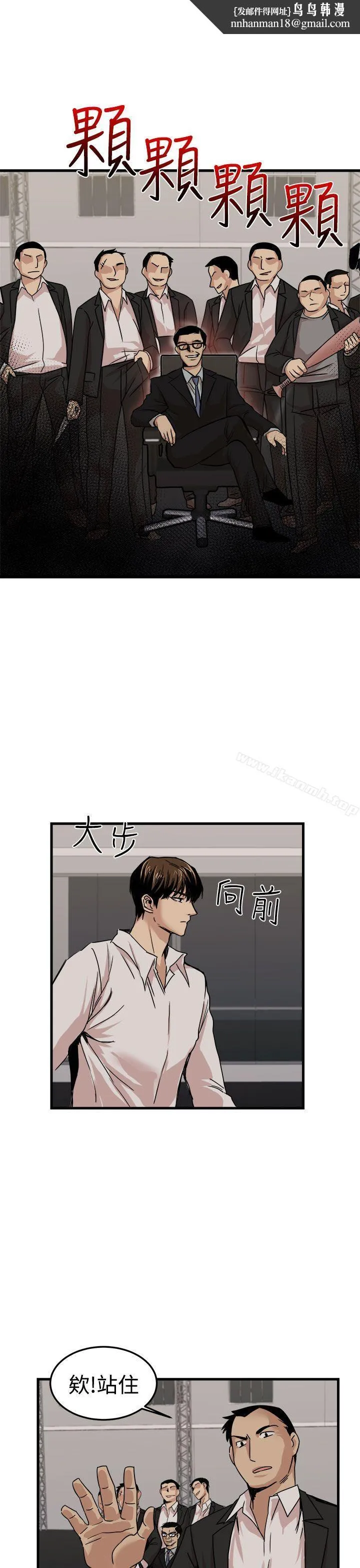 泥沼 - 最终话 - page 1