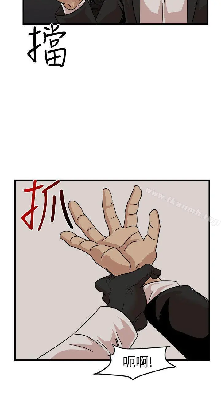 泥沼 - 最终话 - page 2