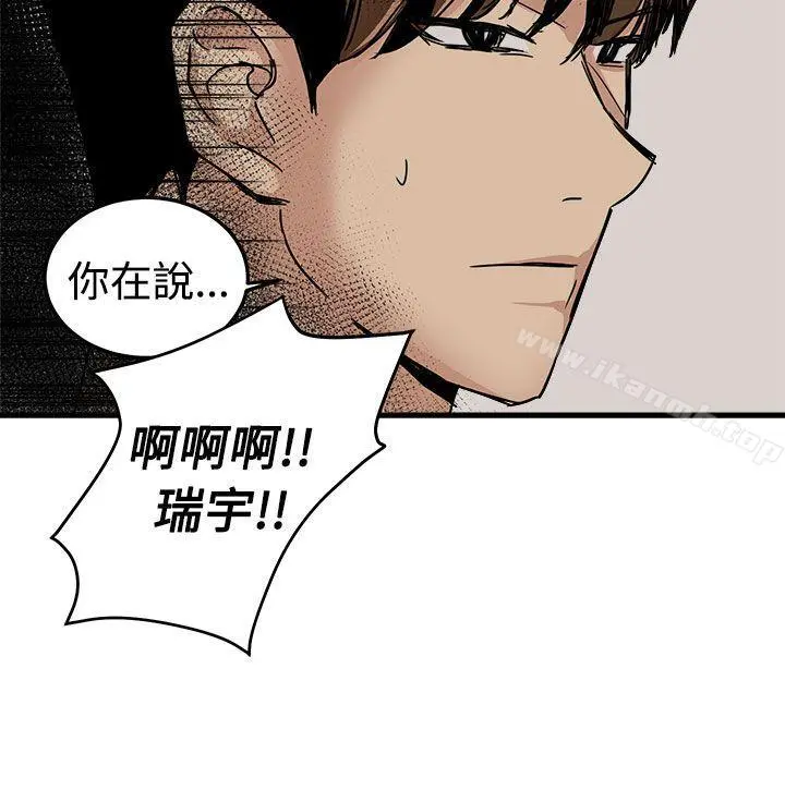 泥沼 - 最终话 - page 4