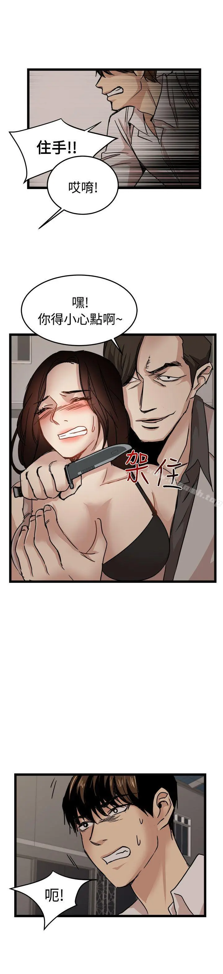 泥沼 - 最终话 - page 7