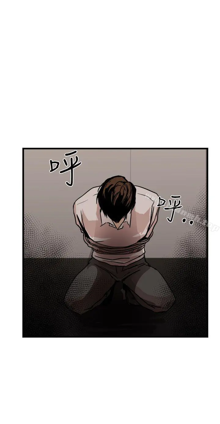 泥沼 - 最终话 - page 10