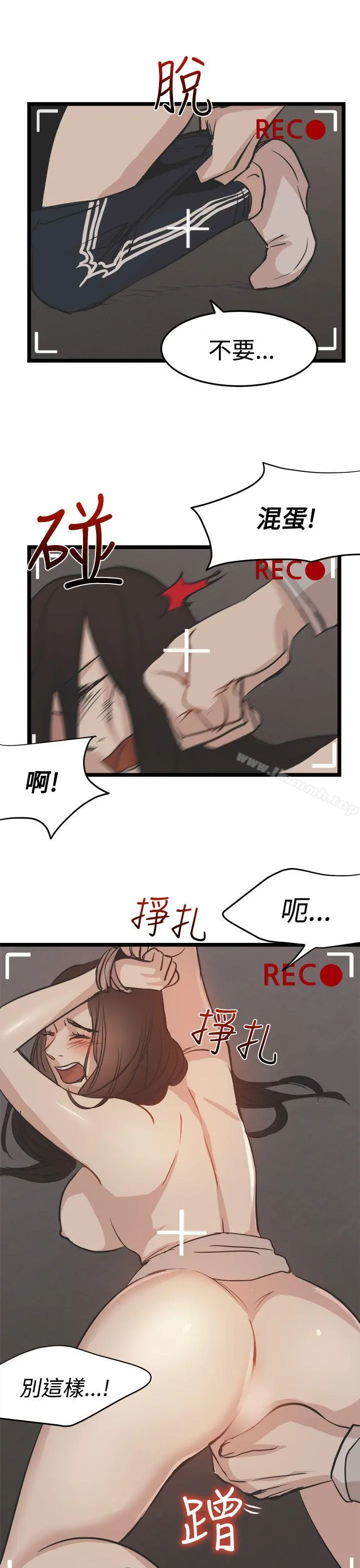 泥沼 - 最终话 - page 13