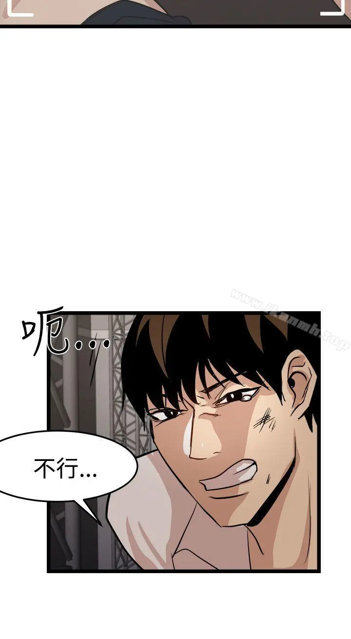 泥沼 - 最终话 - page 14