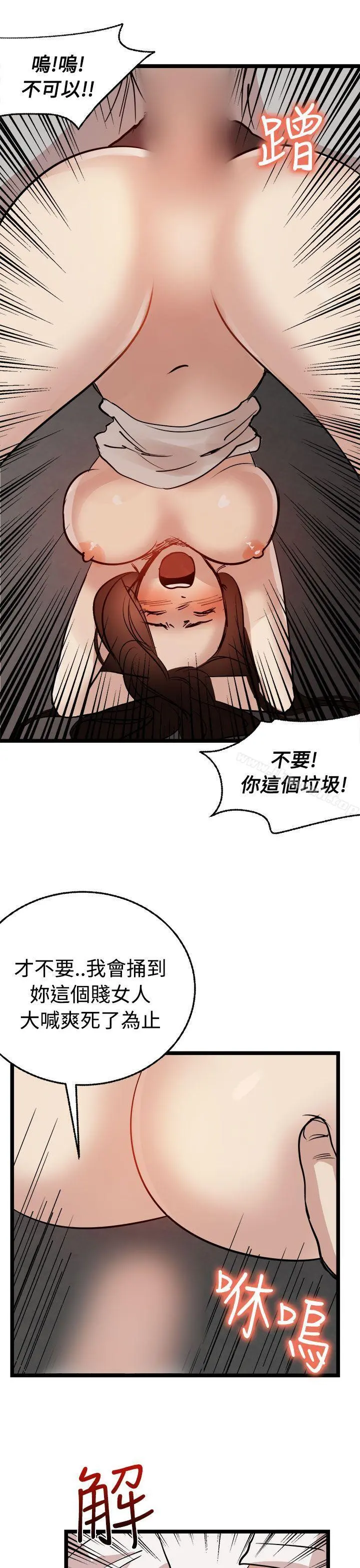 泥沼 - 最终话 - page 17