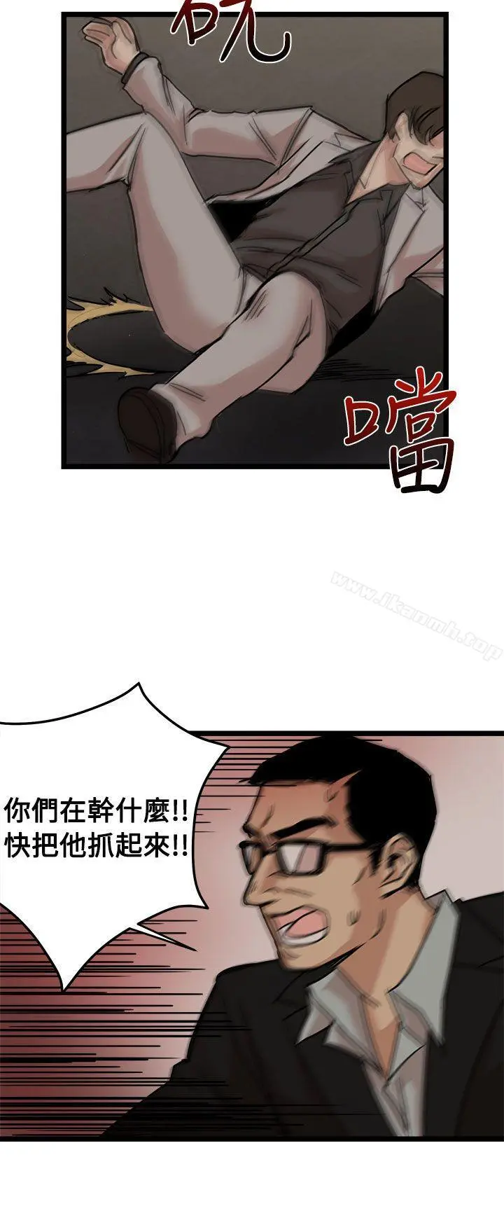 泥沼 - 最终话 - page 20