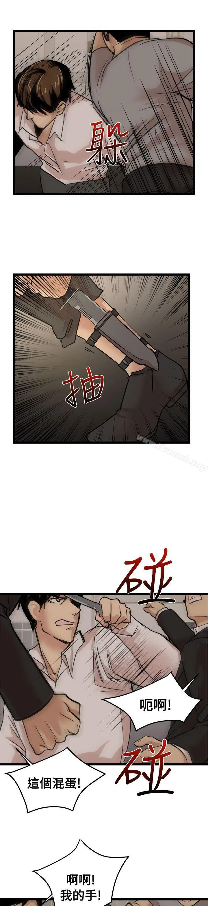 泥沼 - 最终话 - page 21