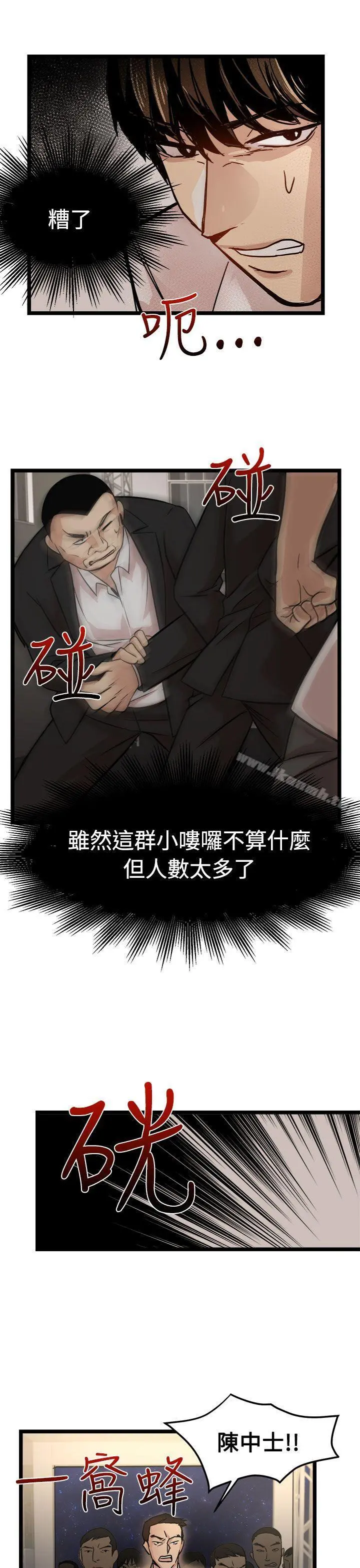 泥沼 - 最终话 - page 23