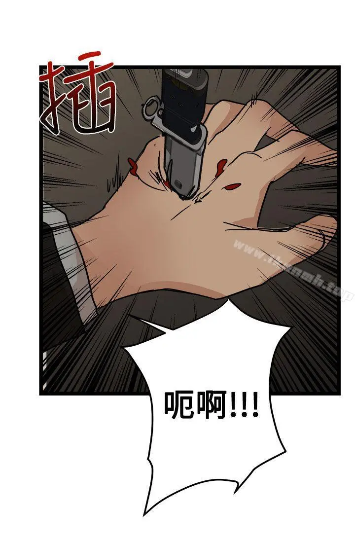 泥沼 - 最终话 - page 26