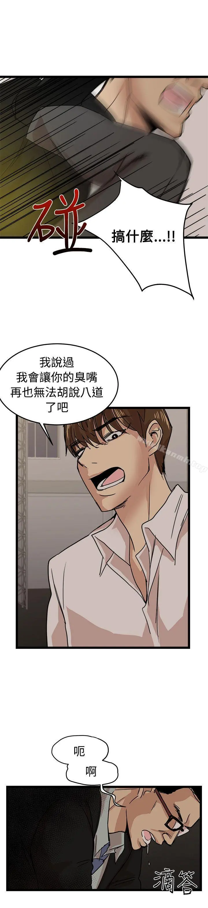 泥沼 - 最终话 - page 27