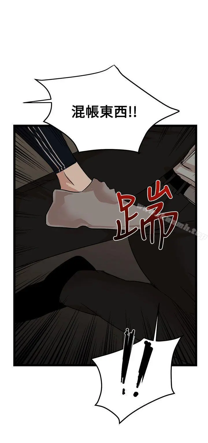 泥沼 - 最终话 - page 28